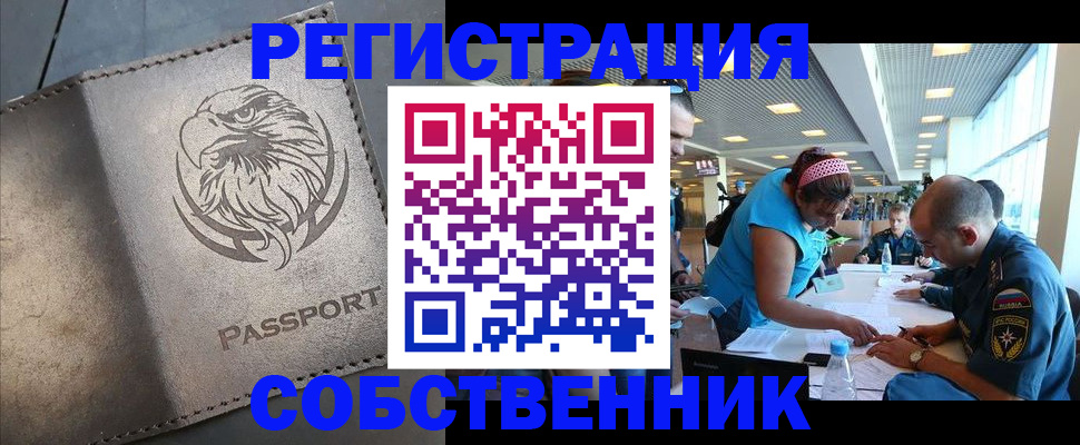 где прописаться в Ялуторовске