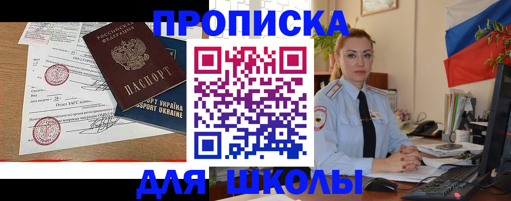 прописка регистрация в Ялуторовске