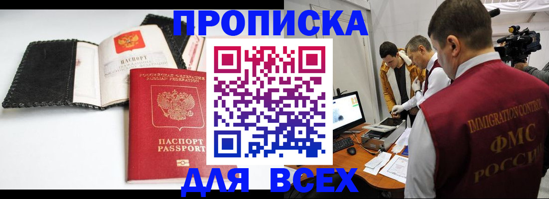 временная регистрация в квартире в Ялуторовске