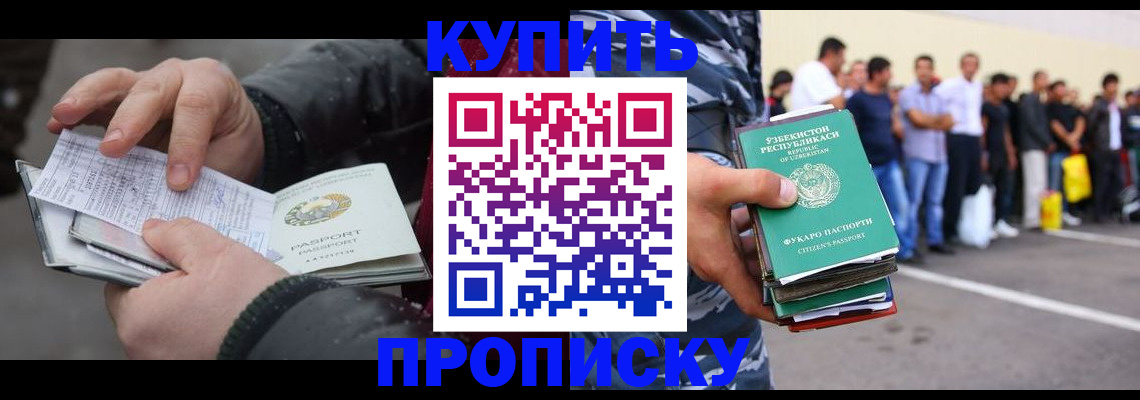 временная регистрация адрес в Ялуторовске