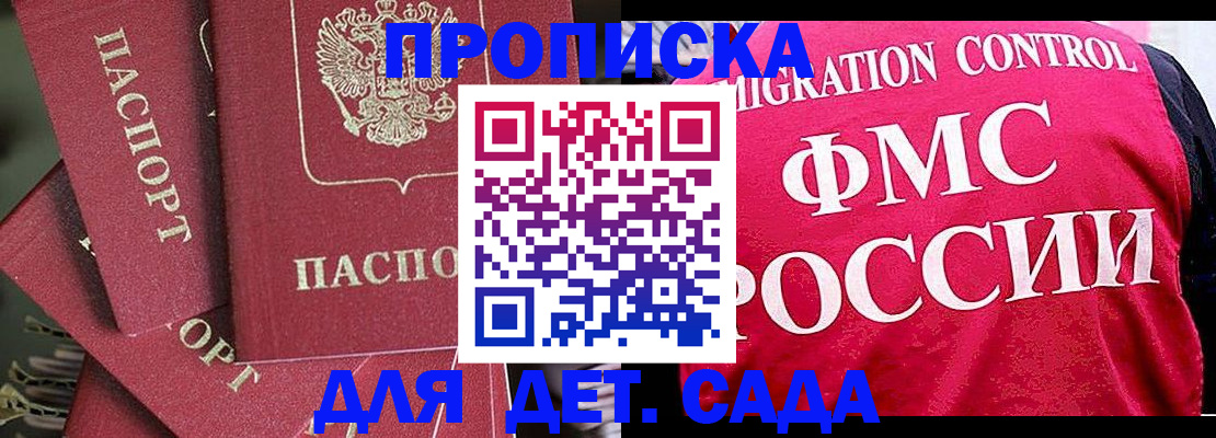 прописка поиск в Ялуторовске